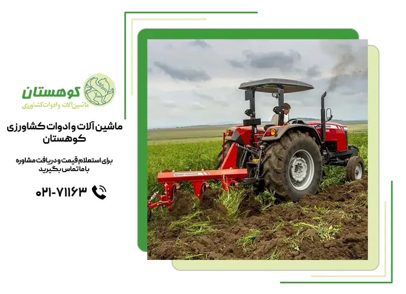 خرید بهترین ماشین‌آلات کشاورزی 