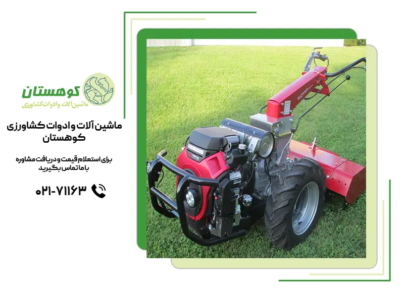 خرید تیلر کشاورزی