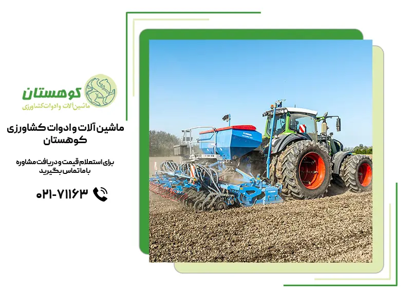 خرید روتاری کشاورزی