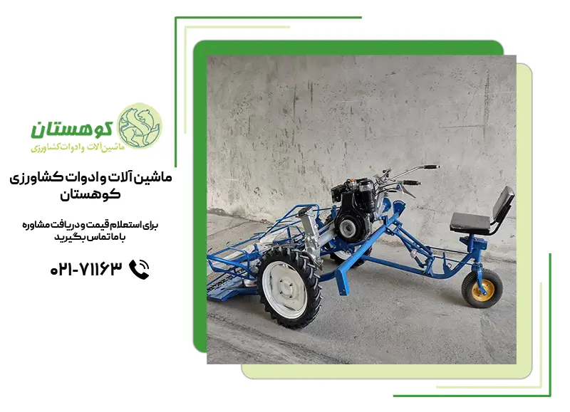 دروگر کشاورزی