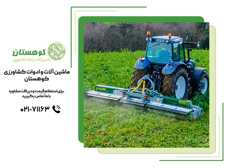 کاربردهای دستگاه روتاری در کشاورزی