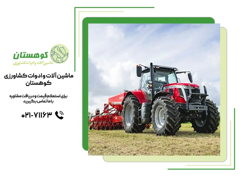 کیفیت ساخت و دوام تراکتور
