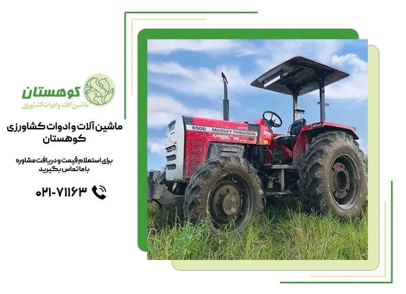 تراکتور کشاورزی