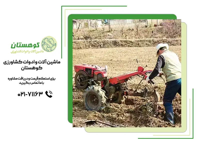 تیلر کشاورزی کاربردی و مناسب