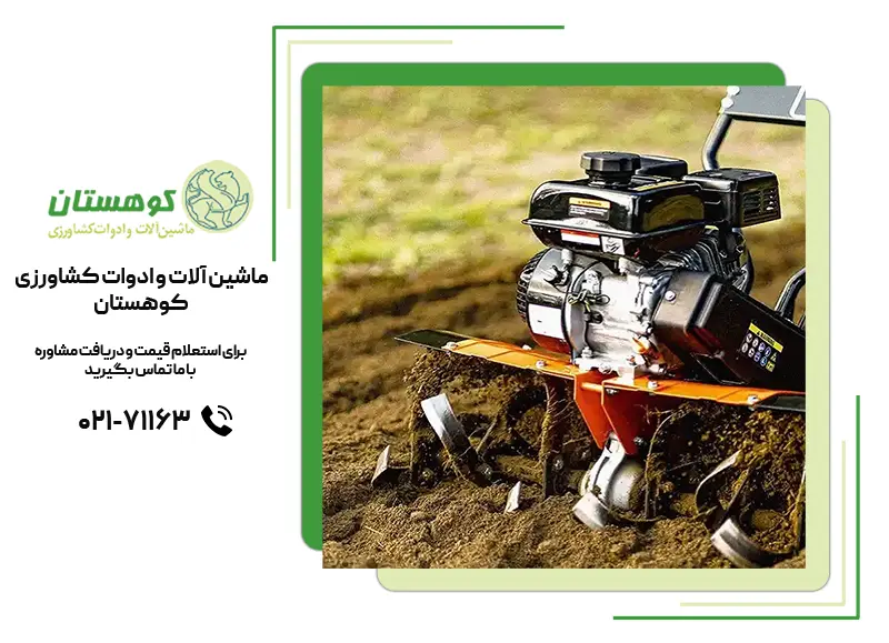 خرید تیلر