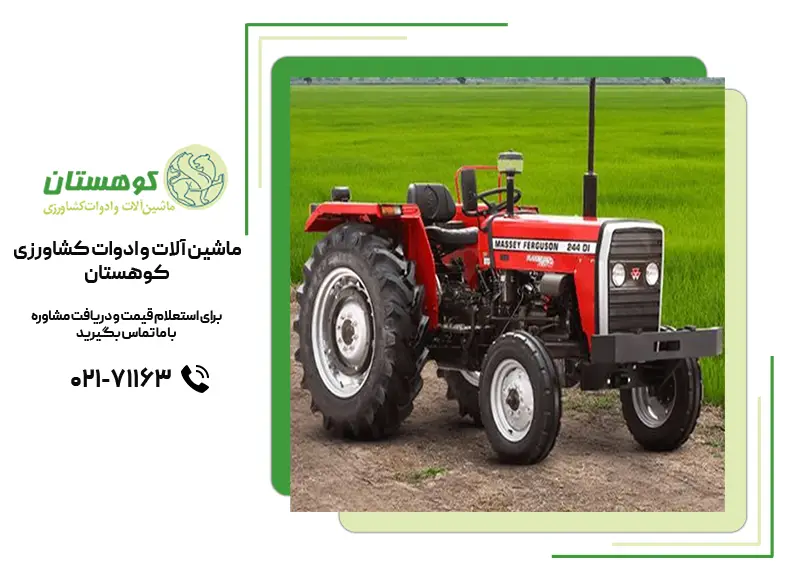 سفارش آنلاین تراکتور