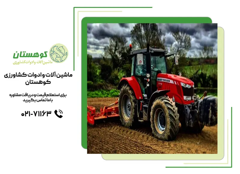 سفارش و خرید تراکتور