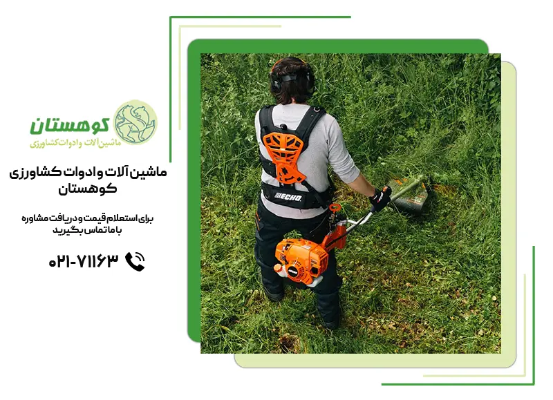 علف زن پشتی یا دوشی؟