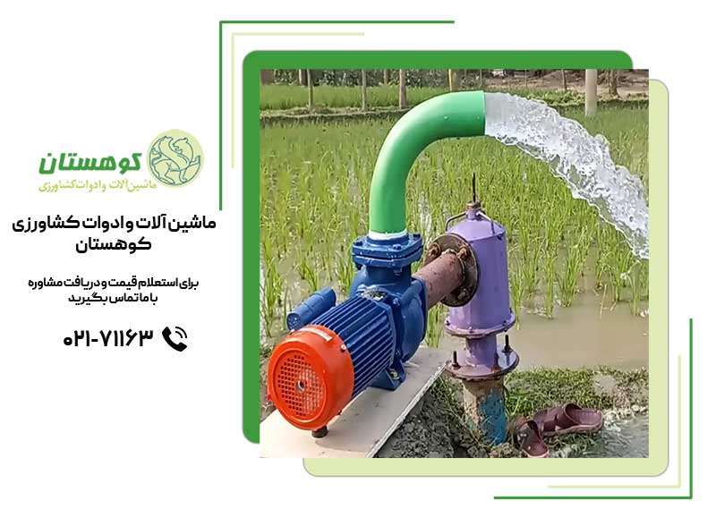 خرید موتور پمپ آب