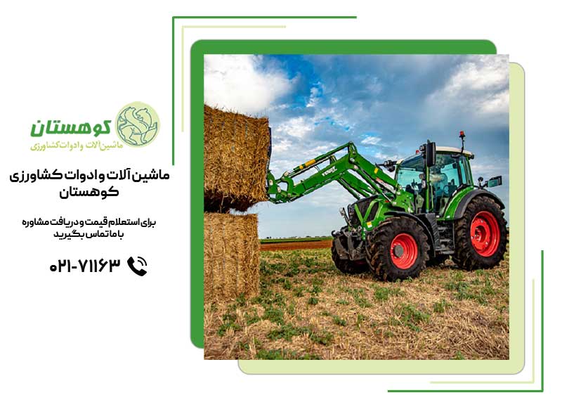 برند و خدمات پس از فروش تراکتور