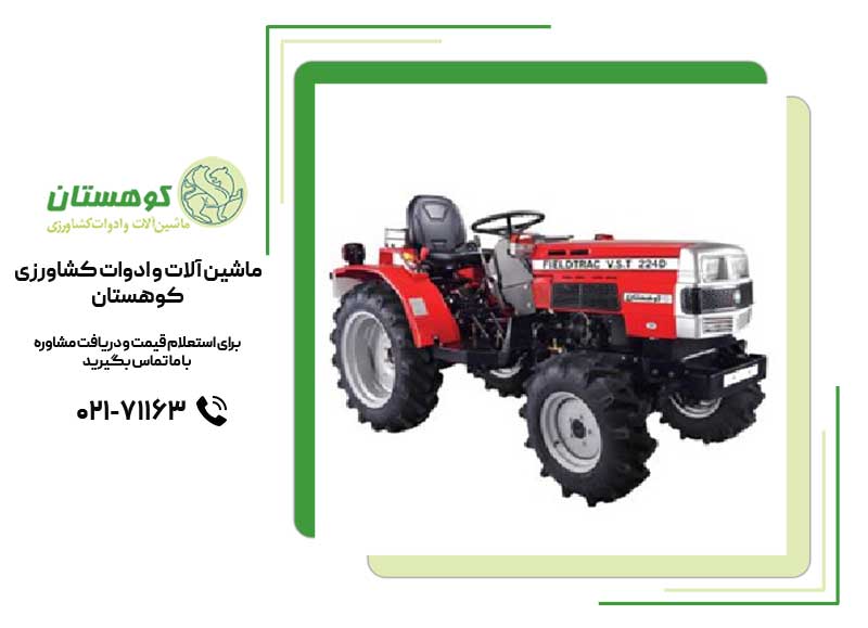 تراکتور دانگ فنگ اقتصادی یا شاکتی قدرتمند؟
