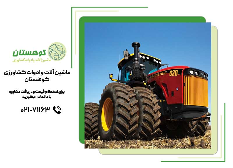 تراکتور مناسب برای زمین کشاورزی
