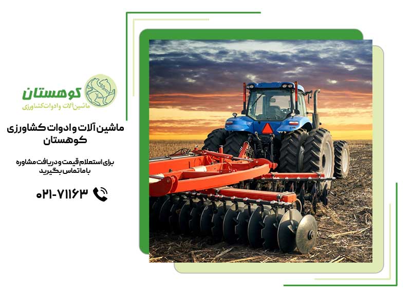خرید ماشین‌آلات کشاورزی در کشاورزی صنعتی