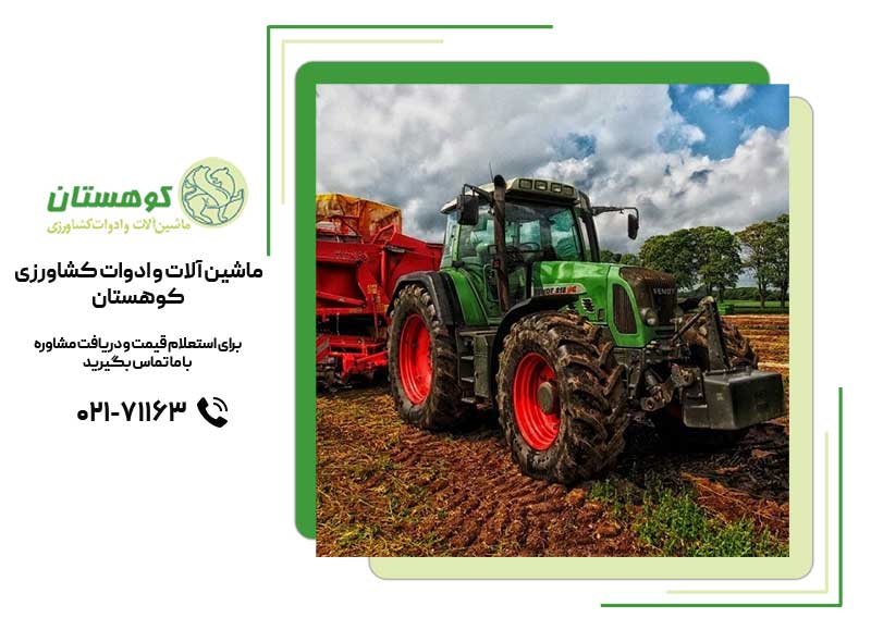 ماشین آلات کشاورزی در کشاورزی صنعتی