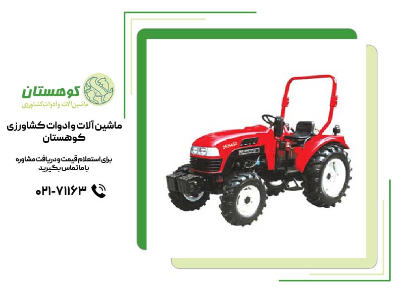 آموزش کار با تراکتور