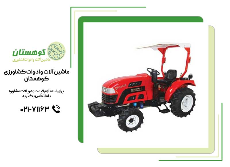 تراکتور