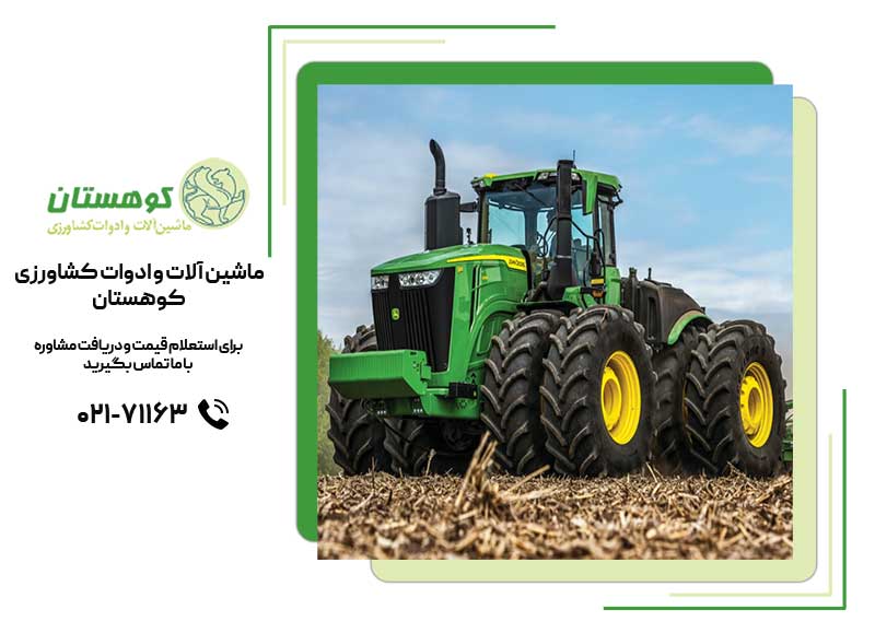 تراکتورهای بزرگ و سنگین